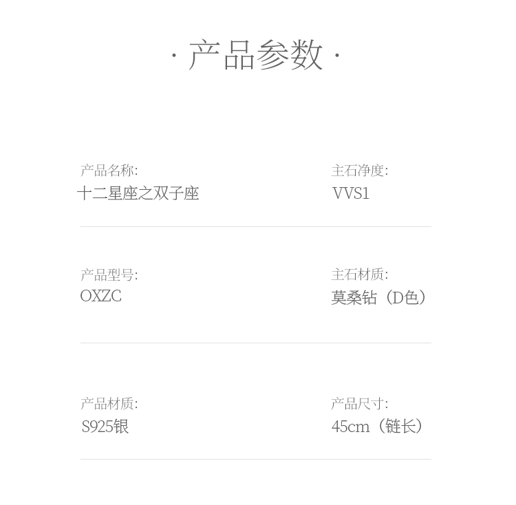 十二星座系列之双子座莫桑钻项链 - 5